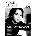 [本/雑誌]/GOOD ROCKS! GOOD CULTURE MAGAZINE Vol.109/ロックスエンタテイン