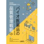 [ бесплатная доставка ][книга@/ журнал ]/ Vaio фармацевтический препарат. качество управление стратегия no. 2 версия ( действительный .* безопасность гарантия поэтому. )/ Kawasaki nana/ редактирование Ishii Akira ./ редактирование 