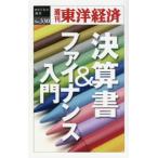 [книга@/ журнал ]/[ on te man do версия ] подведение счетов документ &amp;fai наан s введение ( еженедельный Восток экономика e бизнес новая книга )/ Восток экономика новый . фирма 