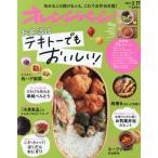 雑誌 オレンジページ 雑誌の人気商品 通販 価格比較 価格 Com