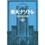 [книга@/ журнал ]/ восток большой nazotoreSEASON2 no. 6 шт / сосна круг ../..