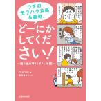 [книга@/ журнал ]/uchi. mola - la..&amp;..,.-.. сделайте пожалуйста!.. невеста. Survival ./maron/ работа takada подлинный смычок / иллюстрации 