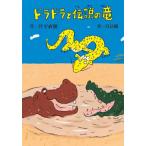 [книга@/ журнал ]/ гонг гонг . легенда. дракон ( документ .b Clan do)/ одна сторона flat Naoki / произведение высота . оригинальный /.