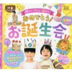 [книга@/ журнал ]/ поздравляю!. рождение . орнамент ..* произведение ..*...(Pot книги mini)/ pot редактирование часть / сборник 