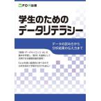[ бесплатная доставка ][книга@/ журнал ]/ студент поэтому. данные li tera si- данные. считывание person из анализ результат. сообщать person .( Toyota ../ работа 