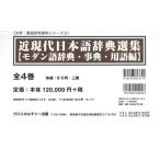 [ бесплатная доставка ][книга@/ журнал ]/ близко настоящее время японский язык словарь выбор сборник лексика * словарный запас сборник все 4 ( литература * язык изучение материалы серии )/ Cross культура выпускать 