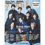 [書籍のメール便同梱は2冊まで]/[本/雑誌]/STAGE SQUARE (ステージスクエア) Vol.49 【表紙&amp;巻頭】 Snow Man『滝沢歌