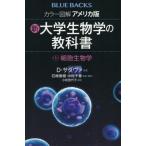 [ бесплатная доставка ][книга@/ журнал ]/ цвет иллюстрация американская версия новый * университет биология. учебник no. 1 шт /. название :LIFE. работа no. 