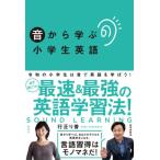 [книга@/ журнал ]/ звук из .. ученик начальной школы английский язык / line правильный ../ работа 