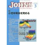 [ бесплатная доставка ][книга@/ журнал ]/JOHNS 37- 3/JOHNS редактирование комитет / редактирование 