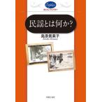 [ бесплатная доставка ][книга@/ журнал ]/ фолк - какой-либо? (orufe* библиотека )/ остров .. прекрасный ./ работа 