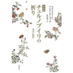 [книга@/ журнал ]/ совершенно версия che ru ручка ili. ../C.are расческа e- vi Matsumoto ../ перевод 