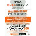 [ бесплатная доставка ][книга@/ журнал ]/ максимальный бизнес английский язык fre-zStandard Vocabulary List 1-3