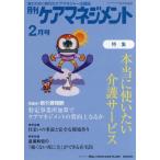 [книга@/ журнал ]/ ежемесячный уход management 2021 год 2 месяц номер / окружающая среда газета фирма 