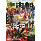 【送料無料】[本/雑誌]/宇宙船 vol.172 (ホビージャパンMOOK)/ホビージャパン(単行本・ムック)