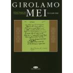 [ бесплатная доставка ][книга@/ журнал ]/GIROLAMO MEI A Belated Humanist and Premature Aesthetician/ Цу сверху Британия ./ работа 