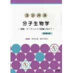 【送料無料】[本/雑誌]/コンパス分