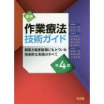 [ бесплатная доставка ][книга@/ журнал ]/ иллюстрация работа терапевтические технология гид no. 4 версия / Ishikawa ./ редактирование .. старый река ./ редактирование .. криптомерия . элемент /( другой ) редактирование . участник 