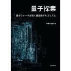 [ бесплатная доставка ][книга@/ журнал ]/ квантовый .. квантовый walk ... передний край arugo ритм / сейчас .. самец / работа 