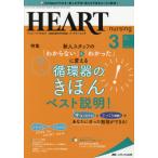 [книга@/ журнал ]/ - - тонер sing лучший . Heart уход .... сердце . болезнь территория. специализация уход журнал no. 34 шт 3 номер (2021-3)/