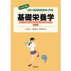 [ бесплатная доставка ][книга@/ журнал ]/ основа питание . еда жизнь . здоровье относительно мысль . поэтому. основа ( впервые ... здоровье * питание серия учебник серии )/ криптомерия гора Британия ./ работа маленький длина .../ работа ..