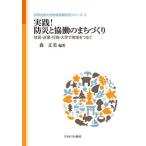 [ бесплатная доставка ][книга@/ журнал ]/ практика! предотвращение бедствий .... .......* предприятие * line .* университет . регион ....( Kyoto документ . университет земля 