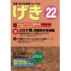 [книга@/ журнал ]/..22 ( детский * синий подросток пьеса journal )/ детский * синий подросток пьеса ja