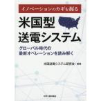 [ бесплатная доставка ][книга@/ журнал ]/ американский type отправка электро- система / американский отправка электро- система изучение 