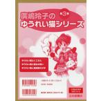 [ бесплатная доставка ][книга@/ журнал ]/..... .... кошка серии .3 шт /..../ другой произведение 