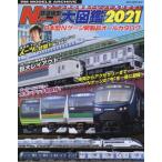 [本/雑誌]/鉄道模型Nゲージ大図鑑2021 (NEKO)/ネコ・パブリッシング