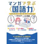 [книга@/ журнал ]/ manga (манга) ...( государственный язык сила ) университет вступительный экзамен . позиций быть установленным ( читать * писать * мысль .) сила ... для / Kawasaki . flat / работа маленький .../..