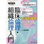 [ бесплатная доставка ][книга@/ журнал ]/ уход управление человек поэтому. . пол этика * организация этика введение штат служащих. этика . чувство ...... много работа вид can fa Len s... этика .ji Len ma.. решение .