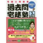 [книга@/ журнал ]/*21 прошлое . агент по недвижимости .3 закон . сверху. система ( удобно агент по недвижимости . серии )/ агент по недвижимости ../ работа 
