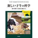 [ бесплатная доставка ][книга@/ журнал ]/ новый . корова. наука . сырой период из первый производство минут . до / дом . чувство ..../ сборник . медведь ./.. Kato . Британия /.. после глициния . документ /.. Sato ./...../.