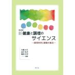 [ бесплатная доставка ][книга@/ журнал ]/ новый здоровье . кулинария. наука кулинария наука . здоровье. контакт / большой .../ сборник работа Shinagawa ../ сборник работа . рисовое поле 