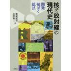 [ бесплатная доставка ][книга@/ журнал ]/.. излучение. настоящее время история разработка *...* сопротивление /. хвост ../ сборник дерево дверь . один / сборник 