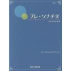 [книга@/ журнал ]/ музыкальное сопровождение pre *sonachine(41ClassicalPices)/ красный сосна . Taro /..
