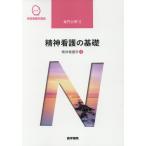 [ бесплатная доставка ][книга@/ журнал ]/. бог сестринское дело 1 no. 6 версия . бог уход. основа ( система сестринское дело курс специализация область 2)/ медицина документ .