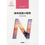 [ бесплатная доставка ][книга@/ журнал ]/. бог сестринское дело 2 no. 6 версия . бог уход. выставка ( система сестринское дело курс специализация область 2)/ медицина документ .