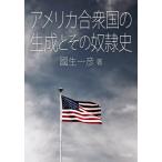 [ бесплатная доставка ][книга@/ журнал ]/ America .. страна. сырой .. эта .. история /. сырой один ./ работа 