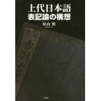 [ бесплатная доставка ][книга@/ журнал ]/ розничная цена японский язык надпись теория. конструкция ./ хвост гора ./ работа 