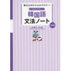 [книга@/ журнал ]/........ корейский язык грамматика Note начинающий сборник ( вписывание тип поэтому .. задний ..!)/.. Британия / работа .. Izumi /..