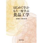 [ бесплатная доставка ][книга@/ журнал ]/ впервые ...* уже один раз .. еда инженерия / дешево .. 2 / работа старый рисовое поле ./ работа 