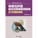 [книга@/ журнал ]/ проект . оценка сертификация экзамен .. рабочая тетрадь 2021 отчетный год экзамен версия ( в общем фирма . юридическое лицо финансовый сертификация ассоциация одобрено )/ финансовый сертификация ассоциация / сборник 