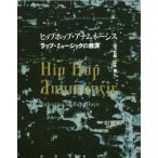 [ бесплатная доставка ][книга@/ журнал ]/ hip-hop * дыра грудь -sis/ гора внизу ../ сборник 2 дерево доверие / сборник 