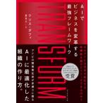 [книга@/ журнал ]/TRANSFORM AI. бизнес . преобразование делать сильнейший каркас /. название :Superhuman