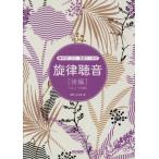 [ бесплатная доставка ][книга@/ журнал ]/ музыкальное сопровождение . закон . звук после сборник обновленный версия ( реальный .CD есть / основа из реальный .)/... следующий ./ работа 