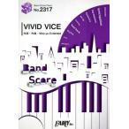 [книга@/ журнал ]/ музыкальное сопровождение VIVID VICE Who-ya (BAND SCORE PIECE2317)/fea Lee 