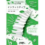 [книга@/ журнал ]/ музыкальное сопровождение Infinity super .(PIANO PIECE SERI1718)/fea Lee 