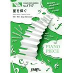 [книга@/ журнал ]/ музыкальное сопровождение звезда .... рисовое поле ..(PIANO PIECE SERI1717)/fea Lee 